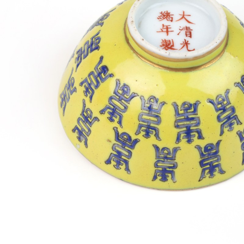 清光绪 黄地蓝寿字杯 - 图4