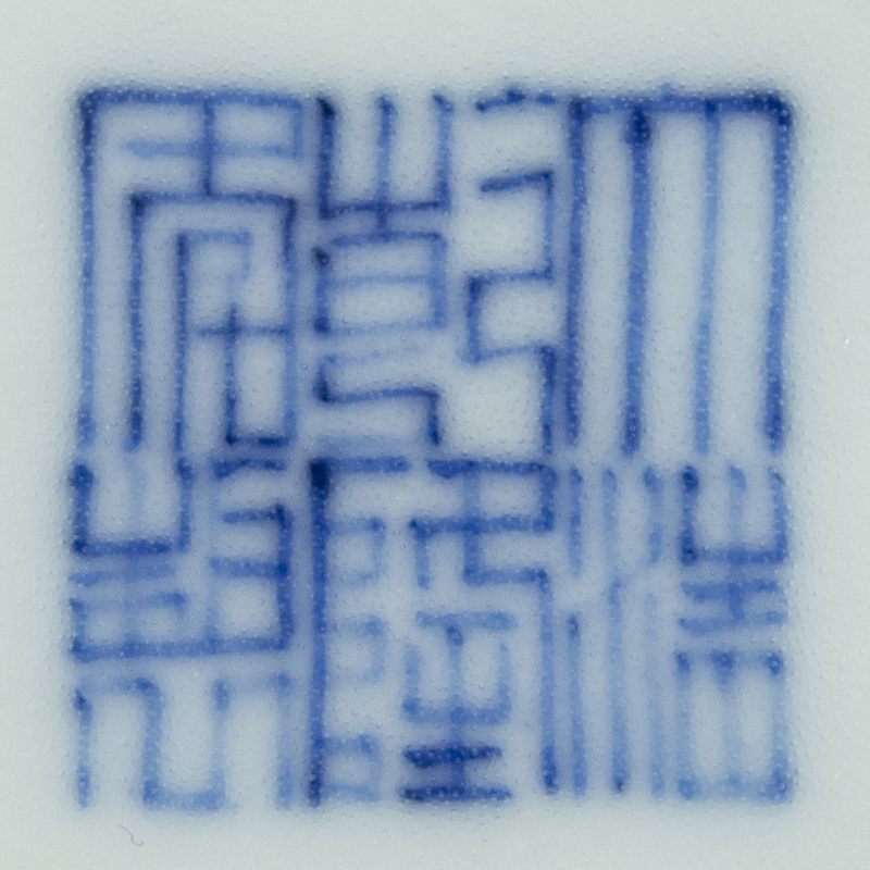 A famille rose and underglaze blue 'dragon' circular box and cover, Qianlong mark but of later period - 图8