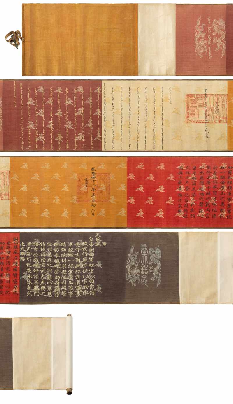 An Imperial edict from the Qianlong reign - 图3