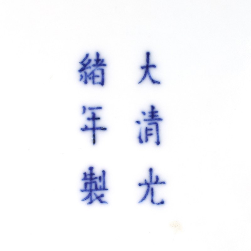 清光绪 青花海水龙纹大碗 - 图7