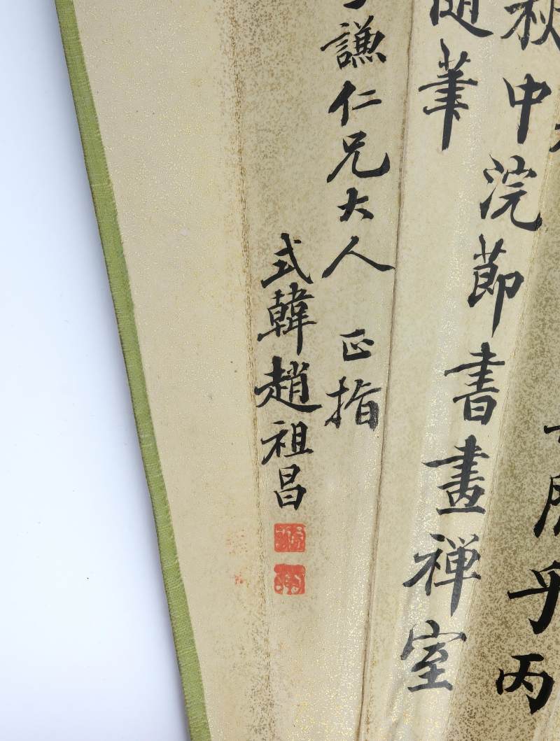 黃山壽 | A fan by 黃山壽 Huang Shanshou (1855-1919） - 图8