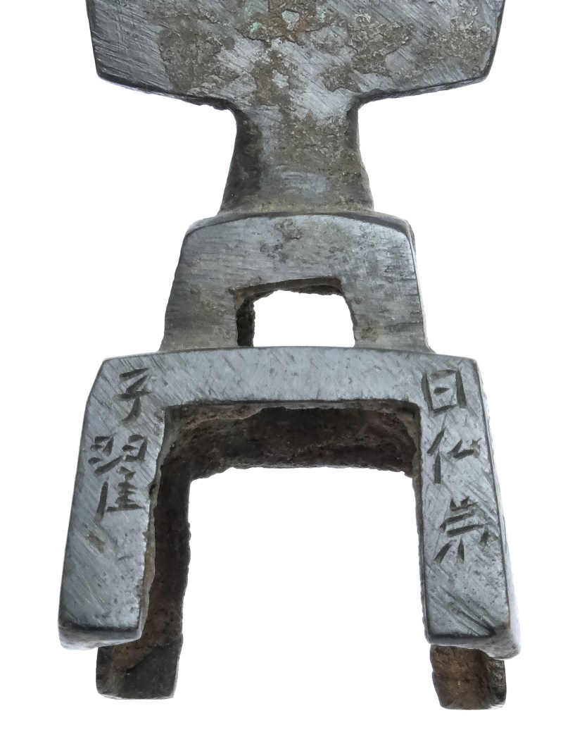 A small bronze inscribed figure of a standing Buddha - 图10