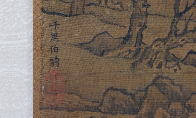 趙伯駒 | A palace scene with figures, signed and in the manner of Zhao Boju 趙伯駒 - 图14