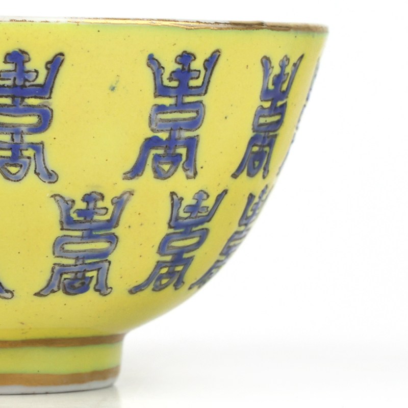 清光绪 黄地蓝寿字杯 - 图6