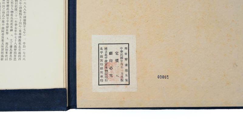 A five-volume Palace Museum Lang Shining collotype album - 图3