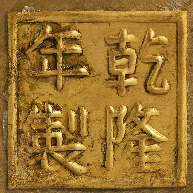 20世纪70年代 景泰蓝博古纹罐 - 图8