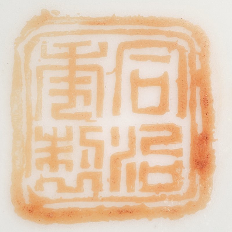 清同治 粉彩花从瓜棱碗三只 - 图7