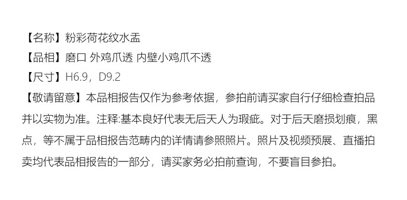 清雍正 粉彩荷花纹水盂 - 图2