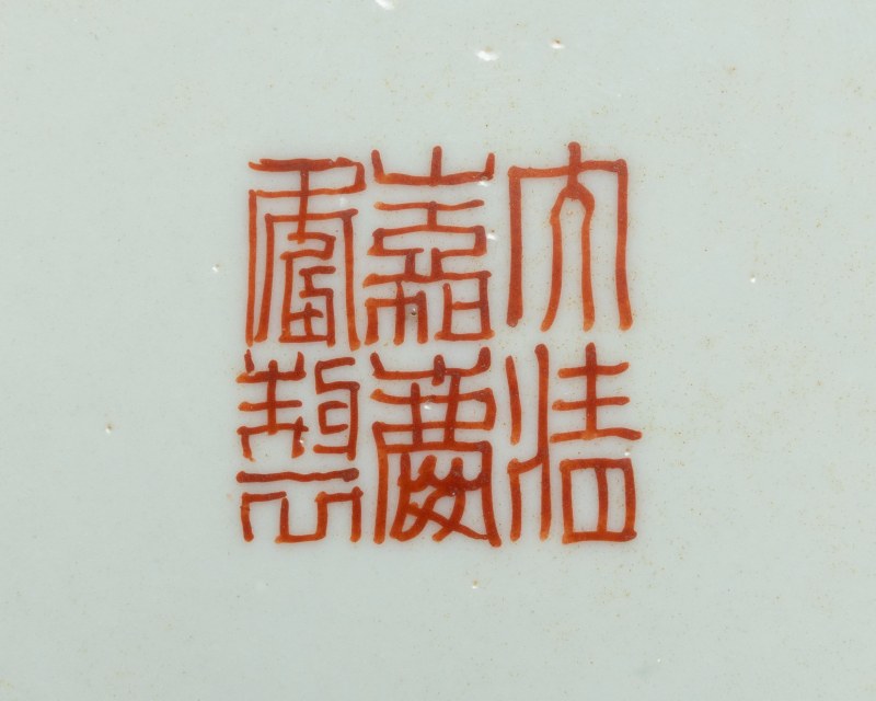 A 'cabbage leaf' pattern part service, Jiaqing mark and of the period (1796-1820) - 图4