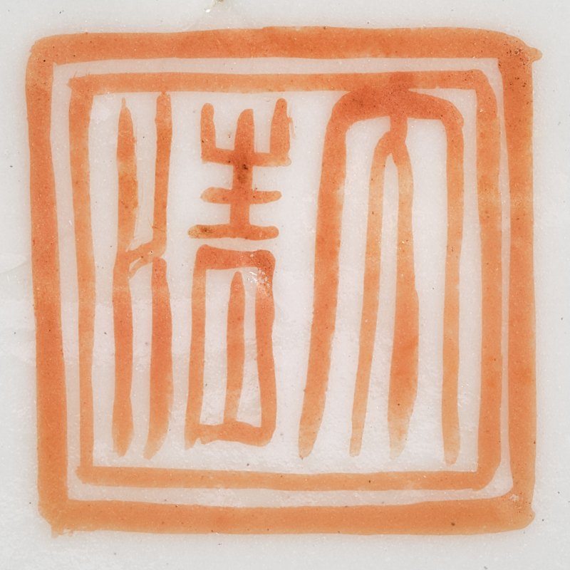 清同治 粉彩花从瓜棱碗三只 - 图8