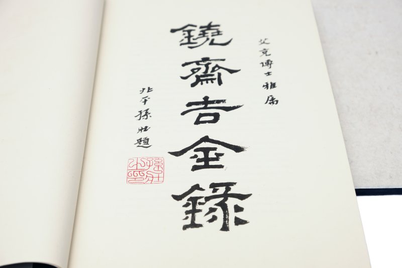 Gustav Ecke, Sammlung Lochow, Chinese bronzes - 图5