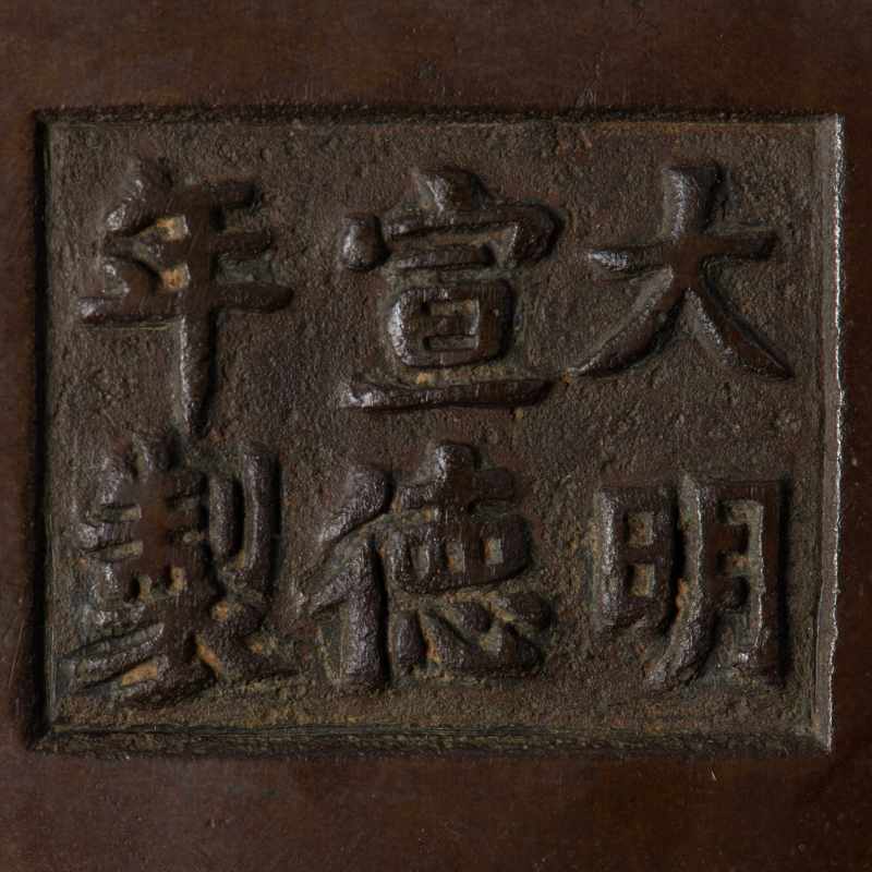 A small bronze censer - 图2