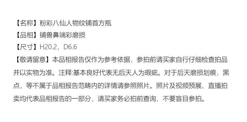 清道光 粉彩八仙人物铺首方瓶 - 图2