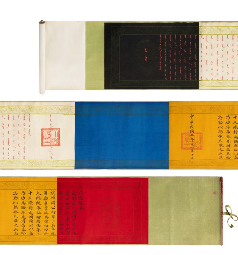 A Presidential order from the Republic Period (republican-era equivalent of imperial edict) - 图3