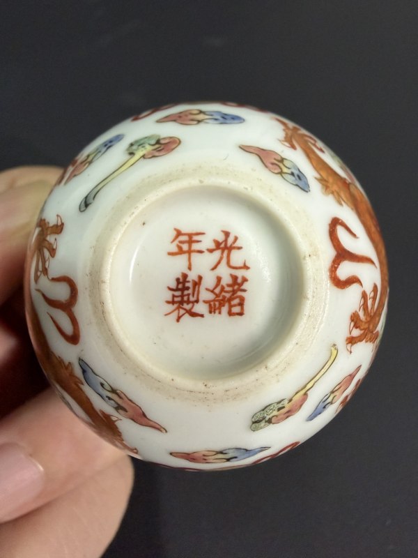 清光绪 粉彩双龙赶珠纹小杯（一对） - 图14