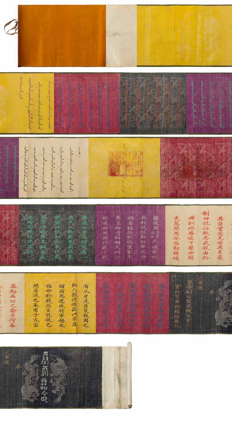 An Imperial edict from the Tongzhi reign - 图3