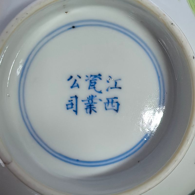 清宣统 粉彩花卉纹折腰碗 - 图13