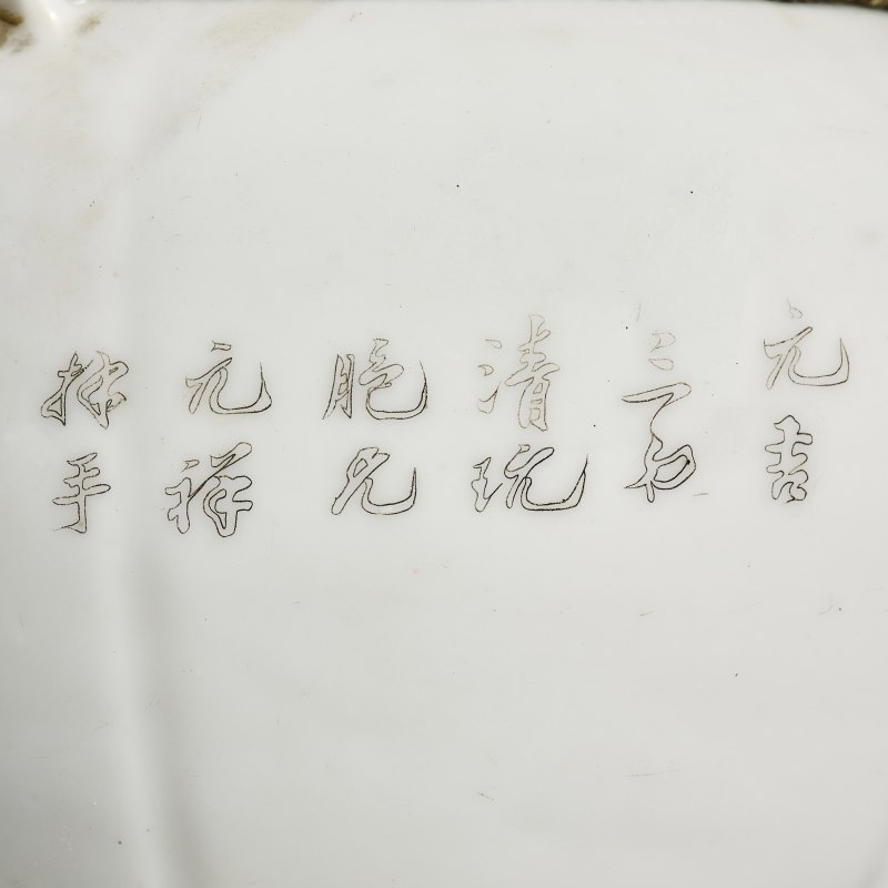 清 刻瓷茶壶茶杯一组三件 - 图11