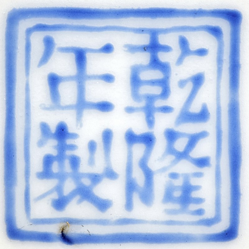 民国 雪景瓶带座 - 图7