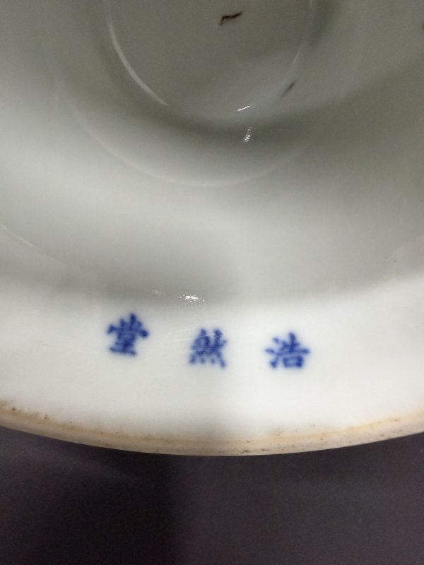 清乾隆 青花西番莲纹高足碗 - 图13