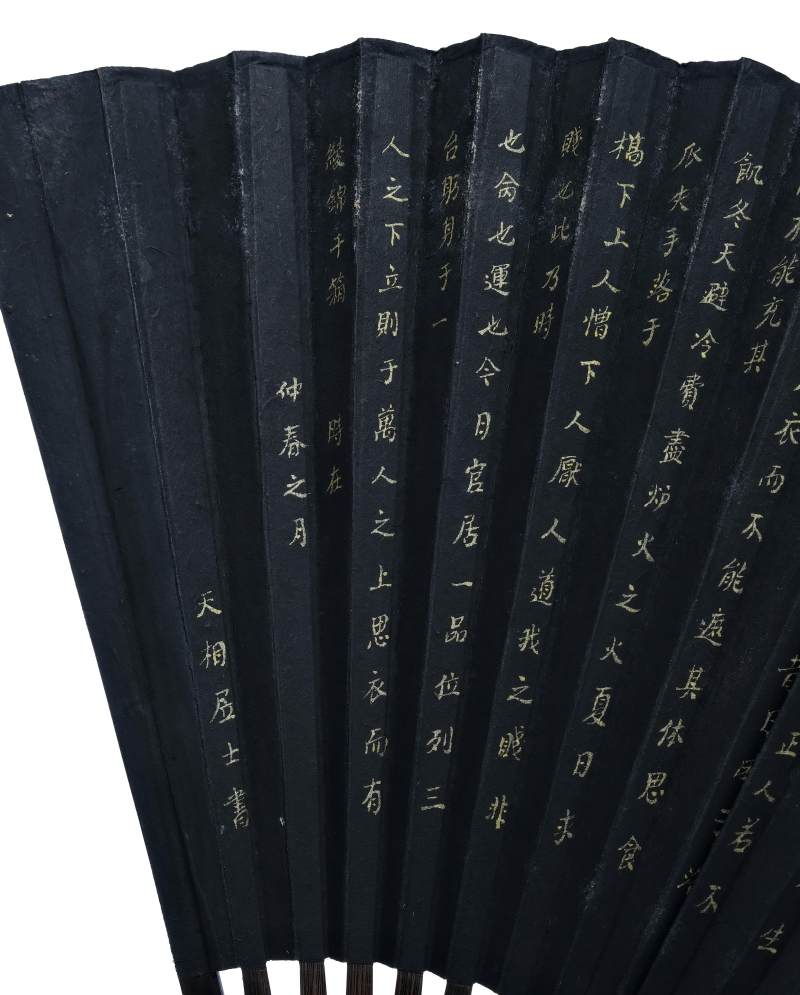 A black paper fan with a landscape scene and poem 'Han Yao Fu' - 图5
