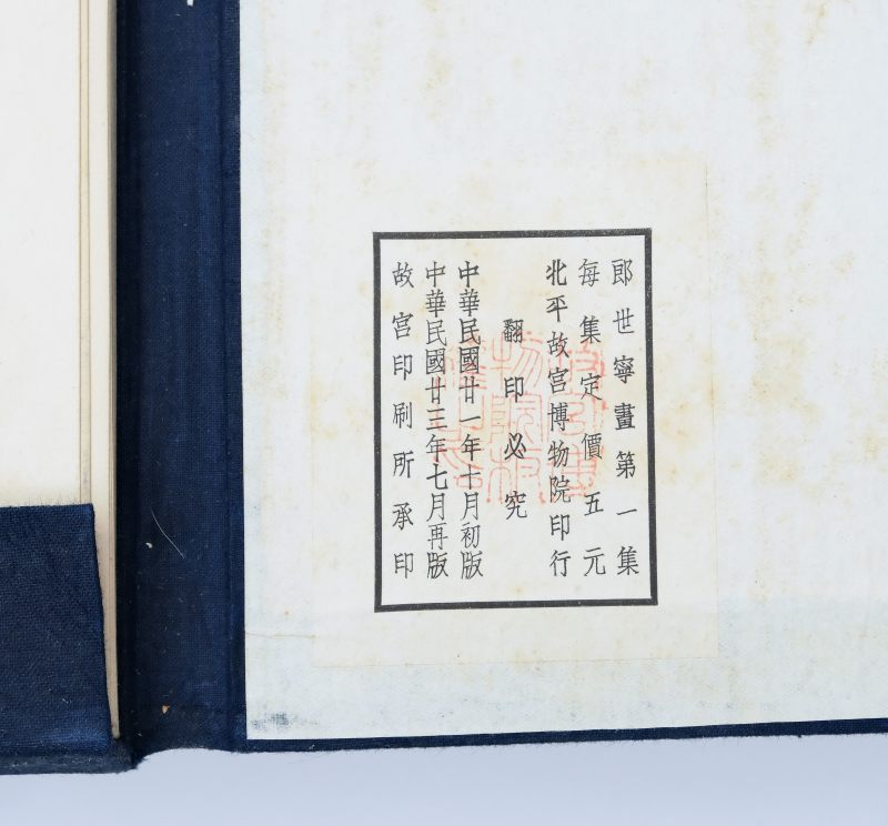 A five-volume Palace Museum Lang Shining collotype album - 图3