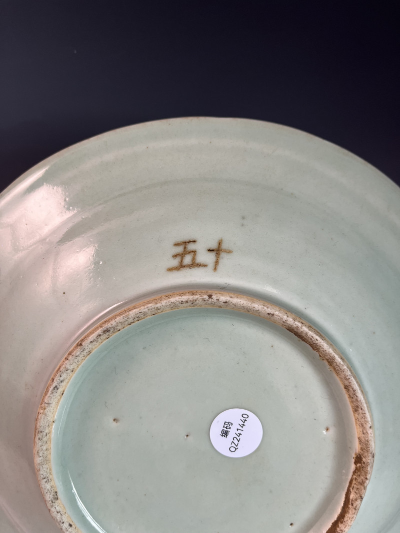 清中期 五福捧寿豆青釉盘 - 图6