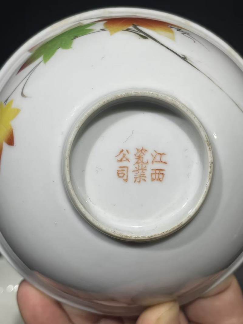 民国刷花枫叶纹碗一对 - 图6