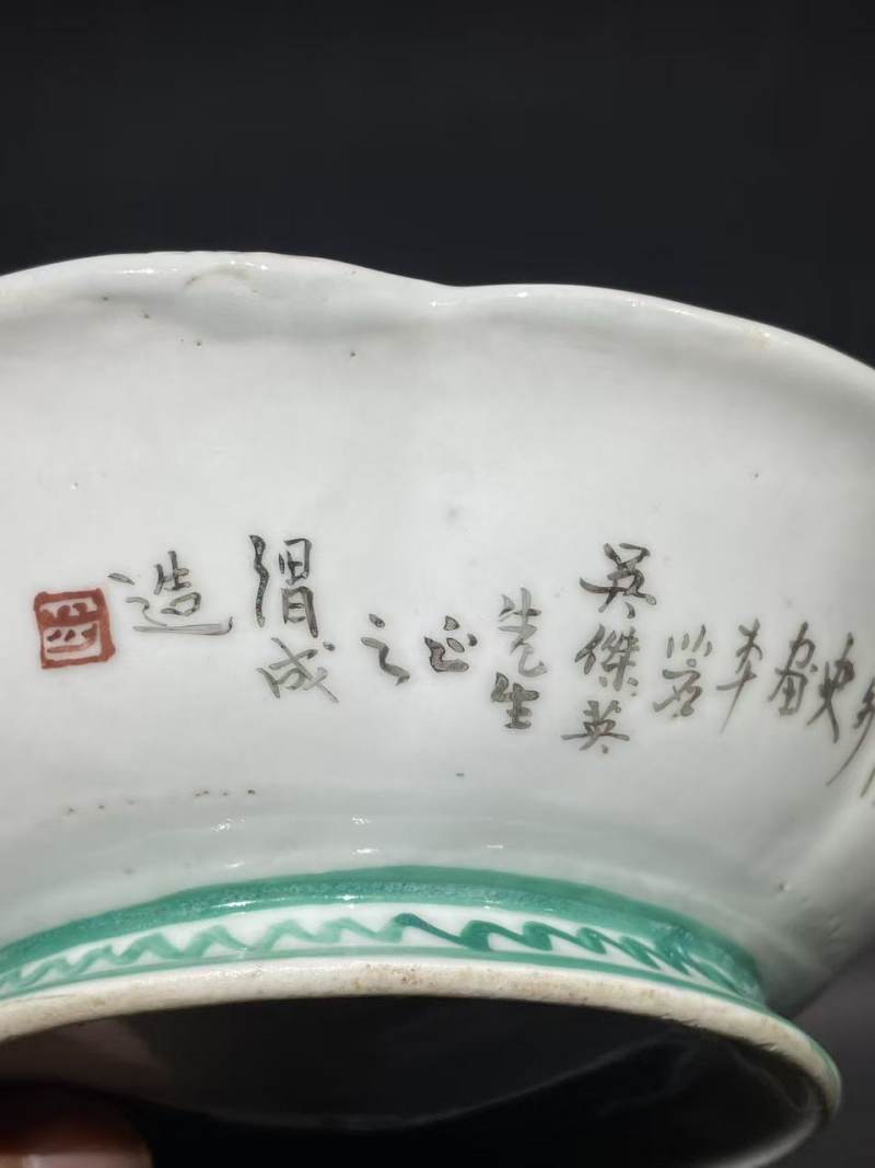清墨彩山水纹花口供碗 - 图6