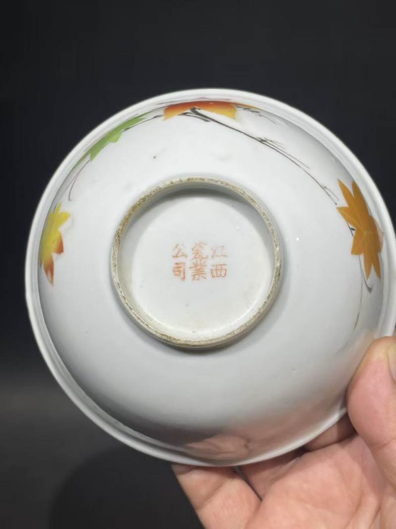 民国刷花枫叶纹碗一对 - 图9