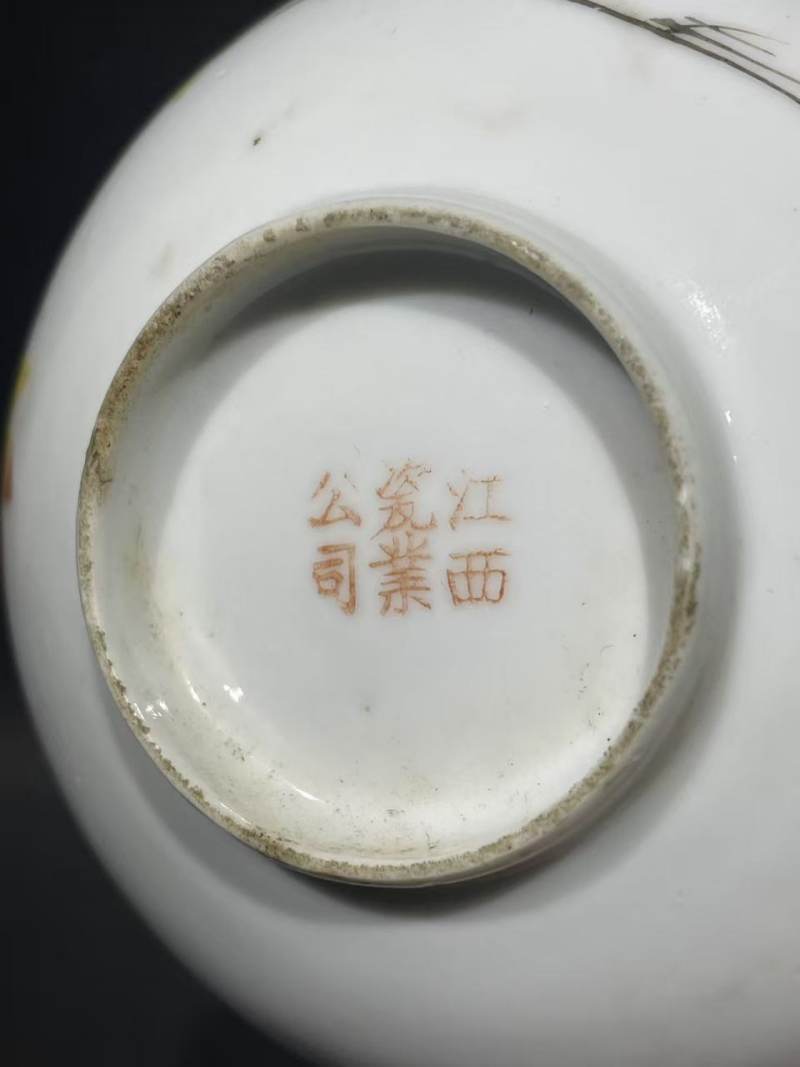 民国刷花枫叶纹碗一对 - 图10
