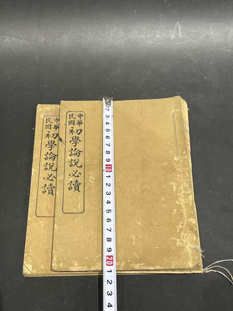 老书2本 - 图11
