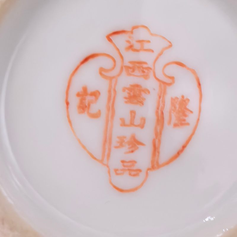 民国 粉彩梅花纹把杯 - 图13
