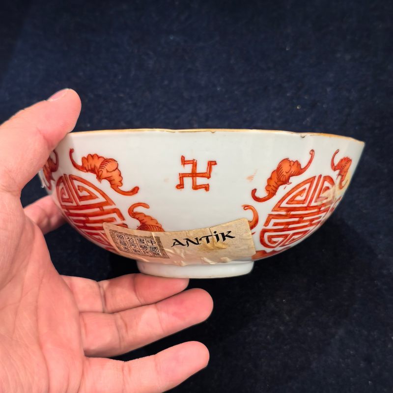 清同治 矾红描金五福捧寿纹碗 - 图10