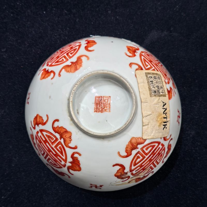 清同治 矾红描金五福捧寿纹碗 - 图11