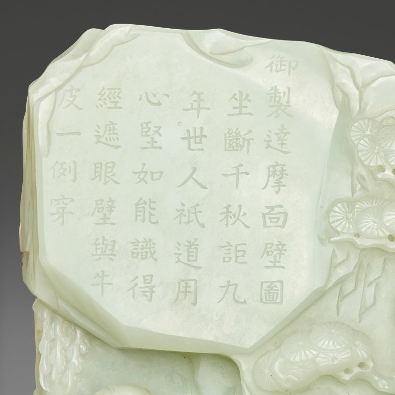 清十八/十九世紀 青白玉雕達摩山子  18TH-19TH CENTURY - 图4