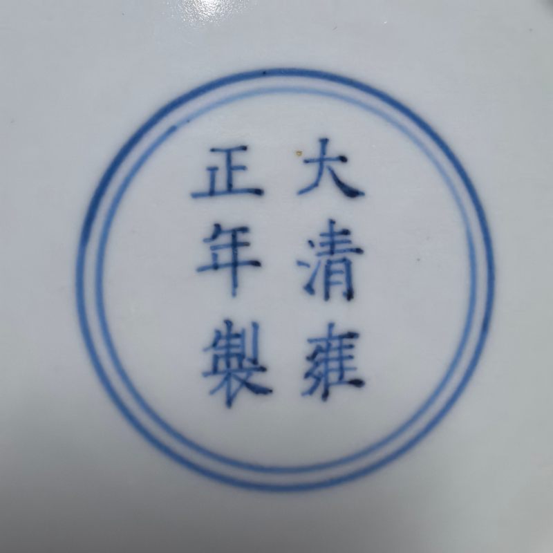 清雍正 霁红釉盘 - 图8