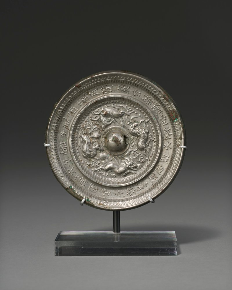 唐 瑞獸光流素月銘銅鏡  TANG DYNASTY (AD 618-907)