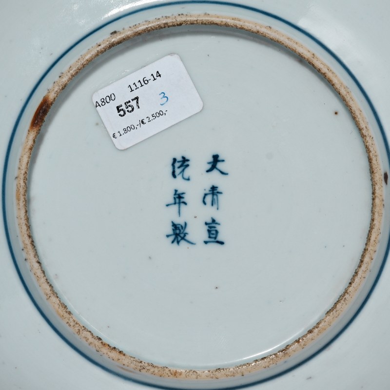 清宣统 青花描金盘 - 图3