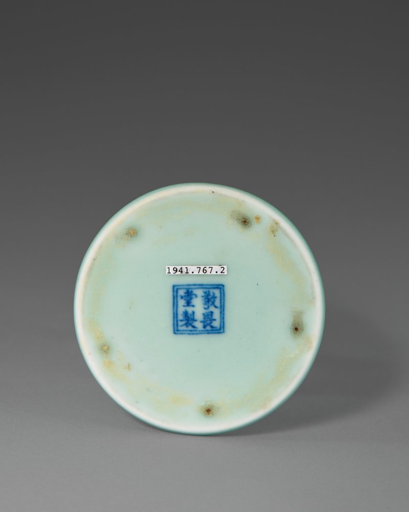清十八/十九世紀 粉青釉小水丞  18TH-19TH CENTURY - 图3