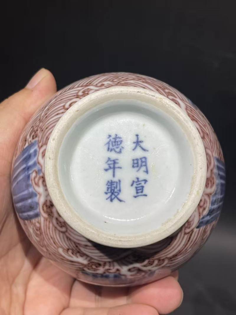 青花釉里红海水龙纹蒜头瓶 - 图7