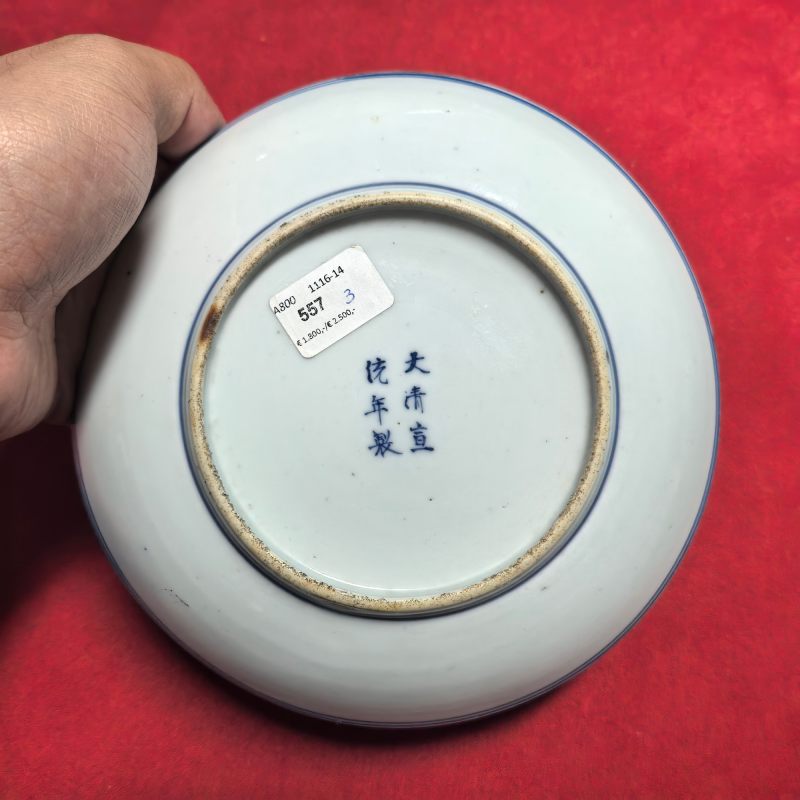清宣统 青花描金盘 - 图6