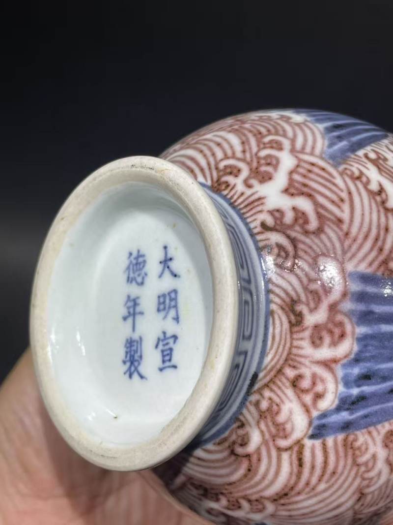青花釉里红海水龙纹蒜头瓶 - 图9