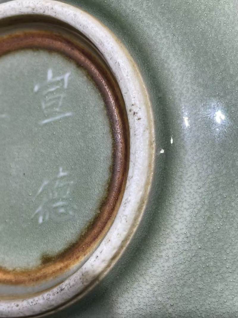 清乾隆豆青釉暗刻灵芝纹盘 - 图7