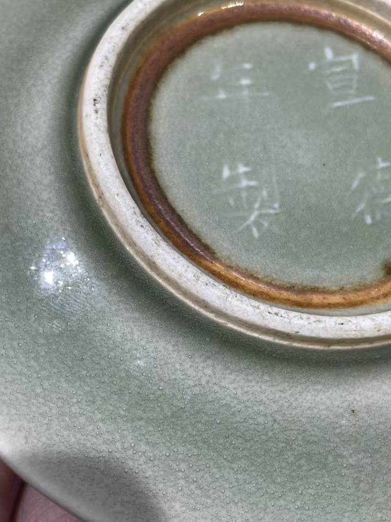清乾隆豆青釉暗刻灵芝纹盘 - 图8