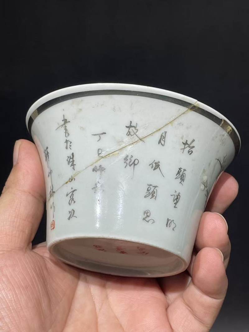 民国粉彩人物纹马蹄杯 - 图8