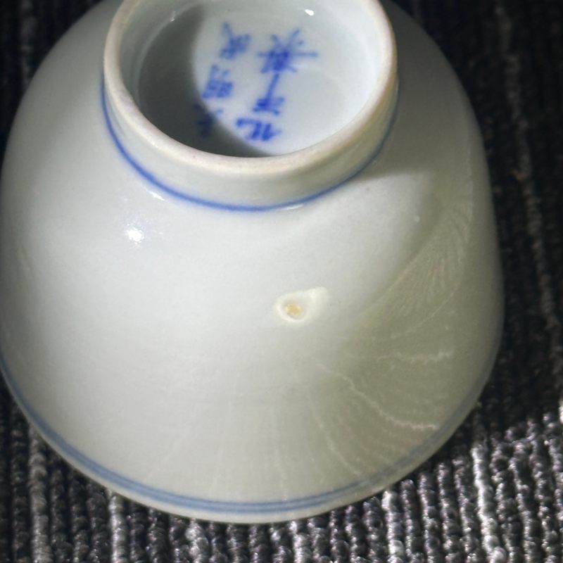清中期 青花花卉纹杯 - 图12