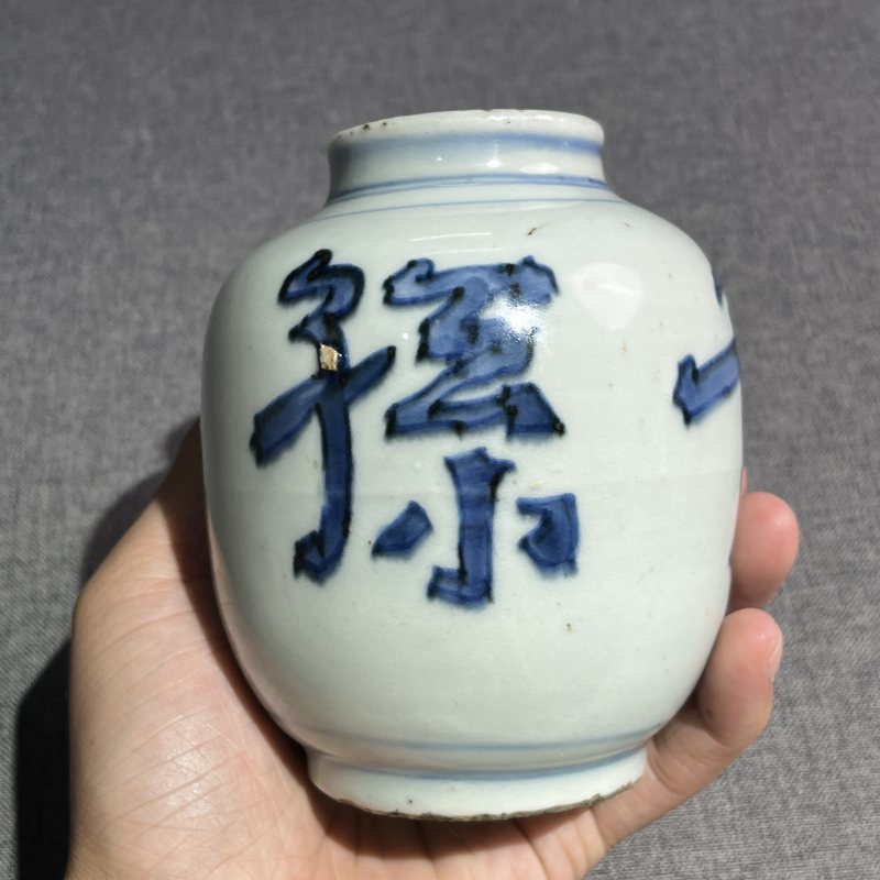 明晚期青花诗文莲子罐 - 图5