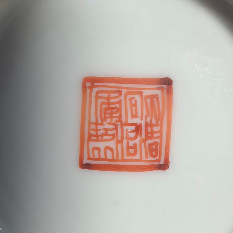 清同治 粉彩人物故事图盖碗 - 图13