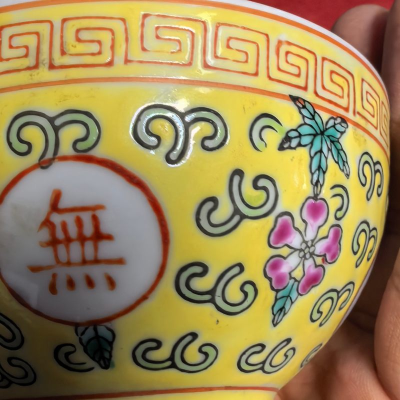 清晚期-民国 粉彩万寿无疆纹把被两只 - 图11
